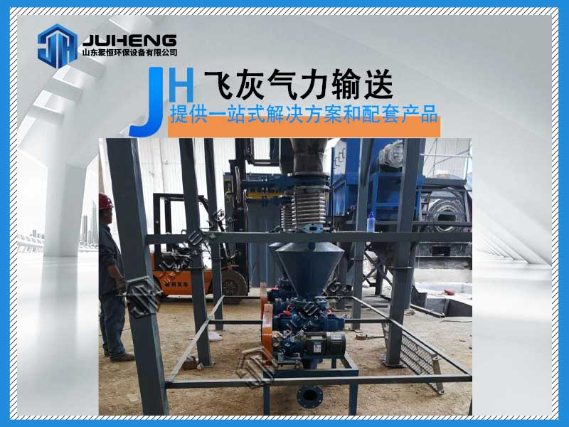 飛灰氣力輸送系統是如何將垃圾變廢為寶的?